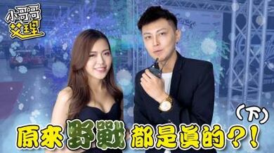 女生最特别的「啪啪啪场合」（下集）.