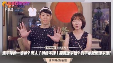 牵手接吻＝交往？男人「射后不理」恶习改不掉？到手后就爱理不理！.